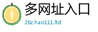 新奥2025年天天开好彩被2025年免费资料大全最新版本